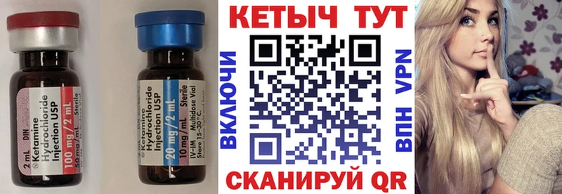 Кетамин ketamine  Заозёрск 