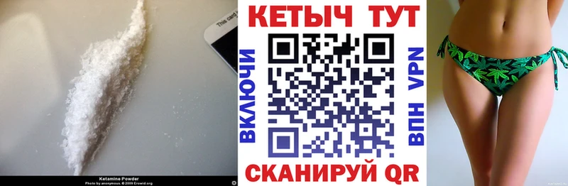 Кетамин VHQ Заозёрск