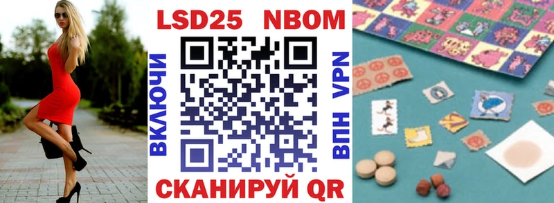 Марки N-bome 1,8мг  Заозёрск 